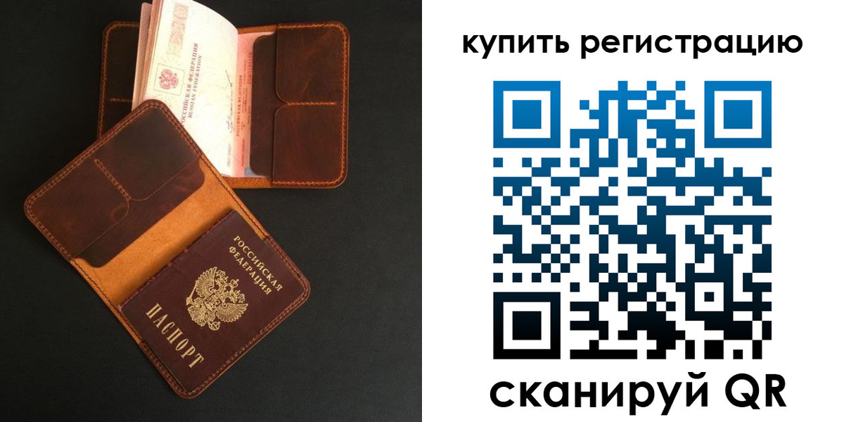 прописка ребенка в Шатуре