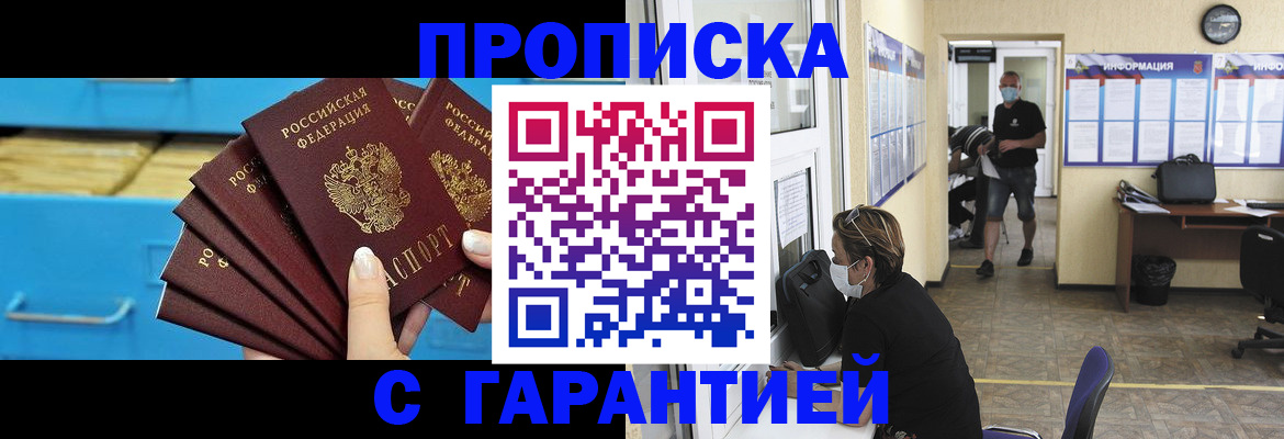 временная регистрация законно в Шатуре