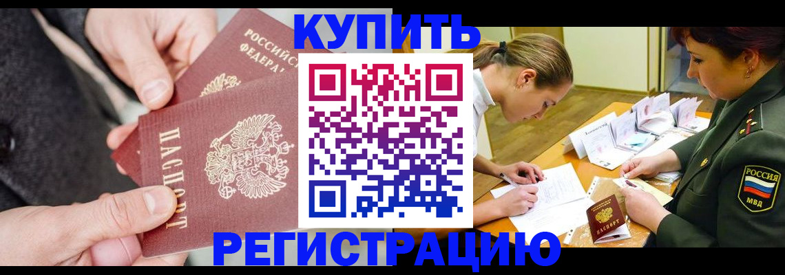 временная регистрация 2025 в Шатуре