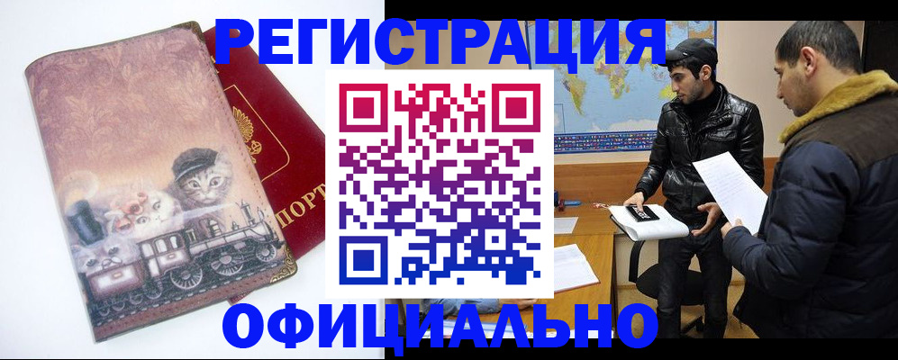 временная регистрация для школы в Шатуре