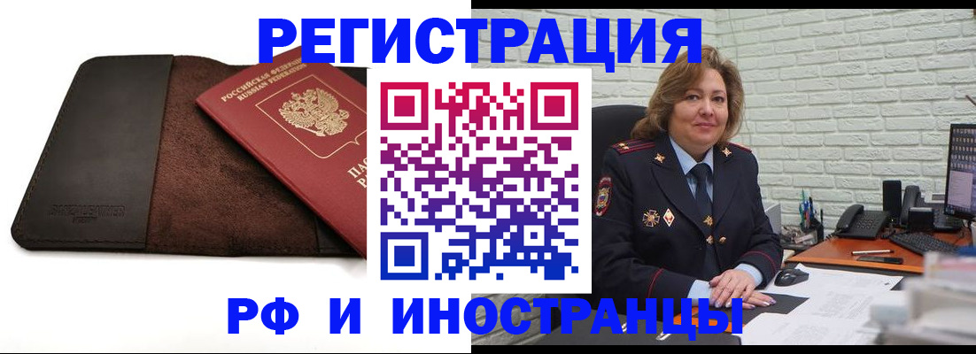 временная регистрация законно в Шатуре